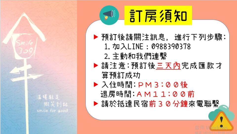 微笑租賃 - 中,長租皆可 Su'ao Eksteriør billede